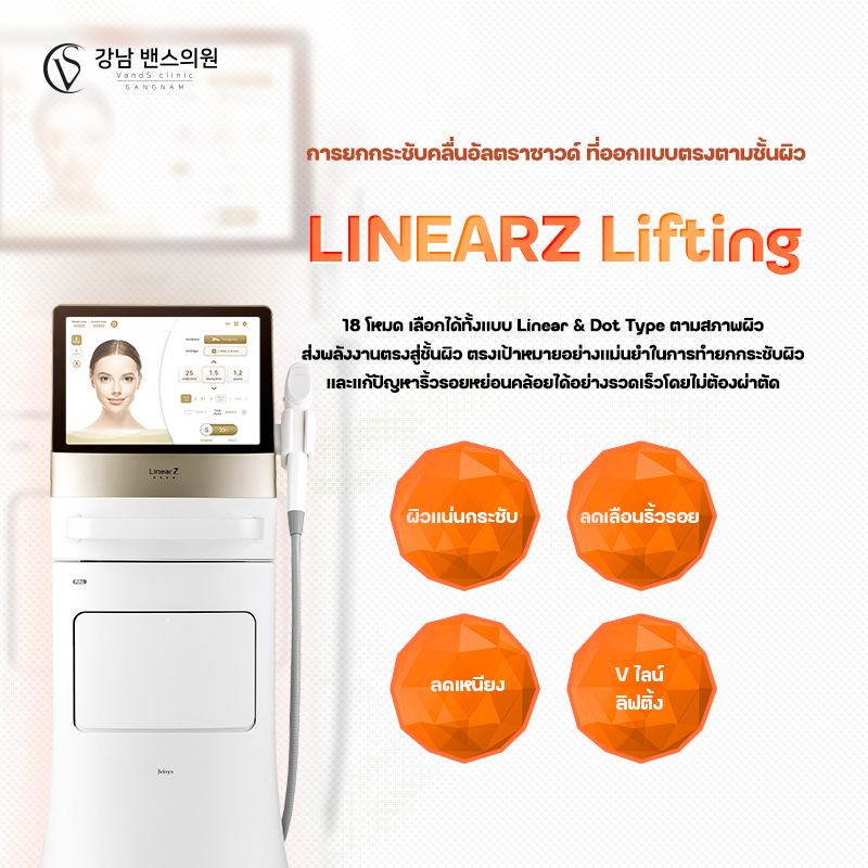 LINEARZ - สาขาฮงแด