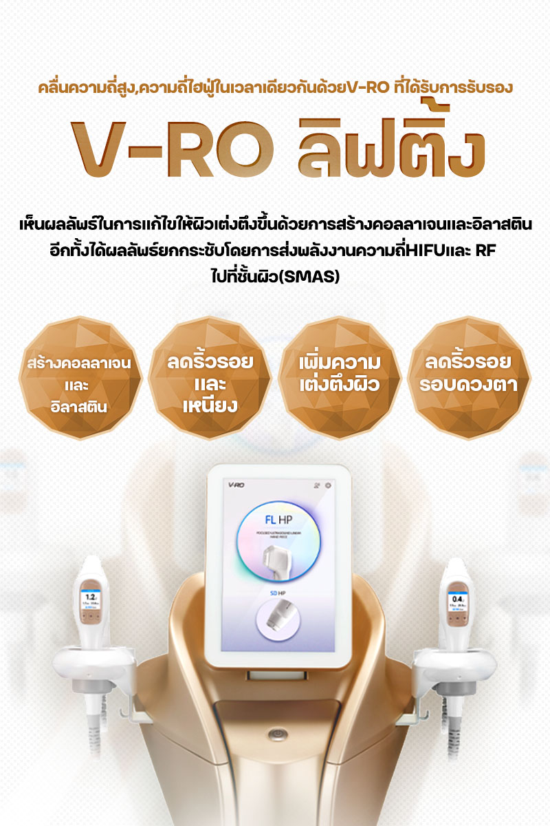 V-RO - สาขาฮงแด